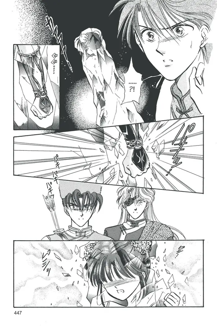 Fushigi Yuugi Chapter 50 image 32_optimized